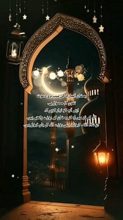 Ramzan ki sab se bari dawat