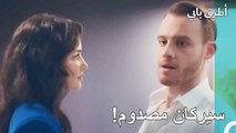 تريد إيدا التقرب من سيركان - مسلسل أطرق بابي