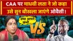 CAA पर BJP नेता Madhavi Latha का Asaduddin Owaisi पर तीखा प्रहार| Amit Shah| PM Modi |वनइंडिया हिंदी