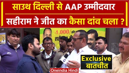 LokSabha Election 2024: Sahiram Pehalwan का Ramvir Bidhuri से मुकाबला, कौन जीतेगा | वनइंडिया हिंदी