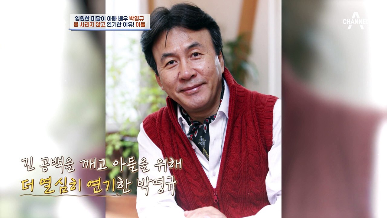 [#4인용식탁] 물어도 대답없는 아들, 하늘로 떠난 하나뿐인 아들을 생각하는 박영규