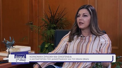 Σοφία Ζαχαράκη: "Να κάνουμε ξανά μόδα την οικογένεια"