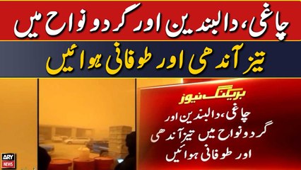 Strong gales and stormy winds in Chagai, Dalbandin and Gurdau areas