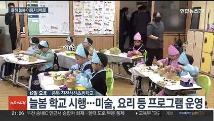 늘봄학교, 13만명 참여…현장 우려는 지속