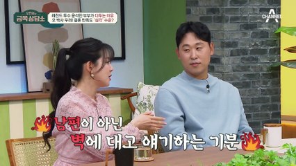 결혼 만족도 조사 결과 '심각' 수준! 오은영이 본 두 부부의 문제점은?