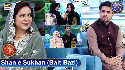 Shan e Sukhan (Bait Baazi) | Waseem Badami | Iqrar ul Hasan | 12 March 2024 | #shaneftaar