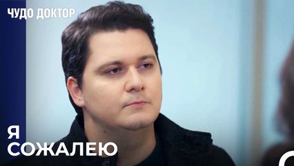 Лучше Нам Медленно Идти - Чудо доктор 51 Серия