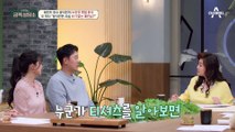 윤석민 부부의 성격을 완벽히 파악한 오은영 박사! 당황한 석민ㅋㅋㅋ
