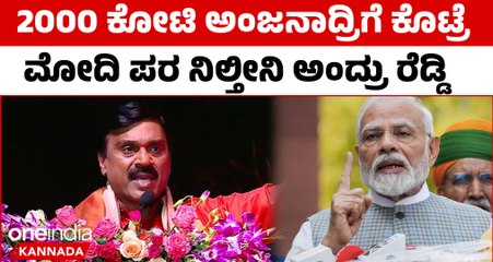 PM Modi | ಕಾಂಗ್ರೆಸ್ ಗೆ ಆತ್ಮಸಾಕ್ಷಿ ಮತ ಹಾಕಿದ್ದೀನಿ ಆದ್ರೆ ಮೋದಿ ಬೇಕು