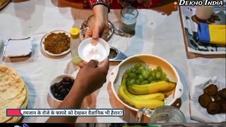 Ramzan2024 रोज़ा रखने के वैज्ञानिक फायदे | Science Behind Ramzan Fasting | Benefits of Fasting less