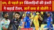 IPL 2024: Shivam Dube समेत सभी टीमों के इंजर्ड खिलाड़ियों की पूरी जानकारी? | वनइंडिया हिंदी