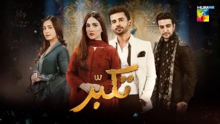 Takabbur - Episode 11 [CC] - 10th March 2024 [ Fahad Sheikh, Aiza Awan & Hiba Aziz ] - HUM TV