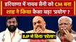 Nayab Singh Saini बनें Haryana के CM,जानें PM Modi की क्या है रणनीति| BJP | Anil Vij |वनइंडिया हिंदी