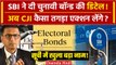 CJI DY Chandrachud: अब SBI ने Supreme Court में जमा किए Electoral Bonds डिटेल | BJP | वनइंडिया हिंदी