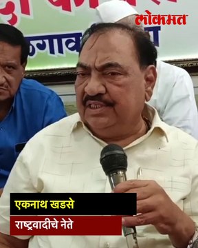 भाजप प्रवेशाच्या चर्चेवर खडसेंचं मोठं विधान…