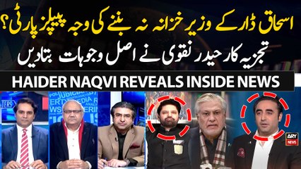Ishaq Dar kay Finance Minister Na Banay Ki Wajah PPP ? Haider Naqvi Reveals Inside News