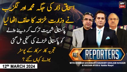 Télécharger la video: The Reporters | Khawar Ghumman, Ch Ghulam Hussain & Hassan Ayub | ARY News | 12th March 2024