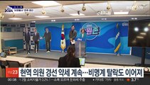 '비명' 송갑석·이용우 경선 탈락…'친문' 도종환도 고배
