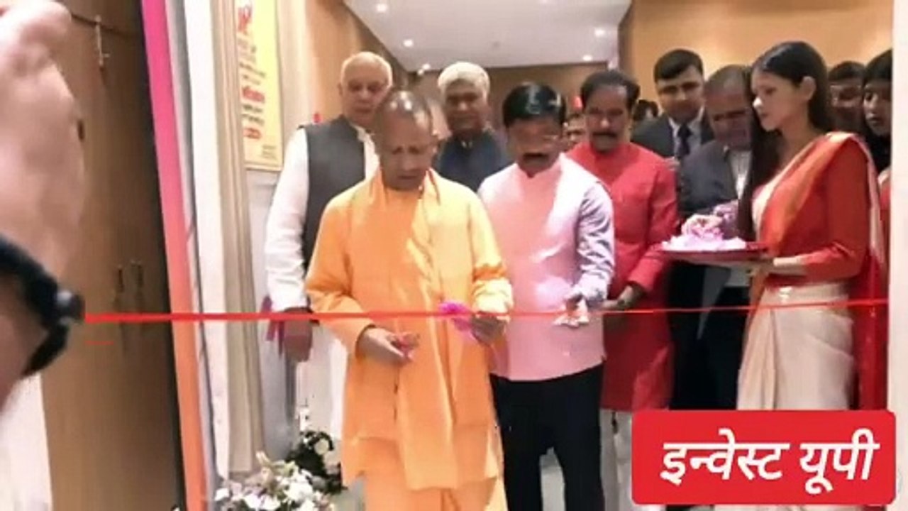 UP के मुख्यमंत्री Yogi Adityanath ने इन्वेस्ट यूपी के नए कार्यालय का  किया उद्घाटन