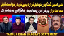 ECP admits plea seeking disqualification of KP CM Ali Amin Gandapur | Taimur Khan Jhagra's Reaction