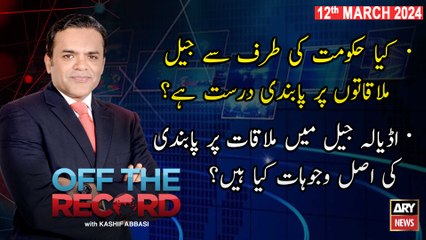 Descargar video: Off The Record | Kashif Abbasi | ARY News | Govt imposes ban on PTI Chief’s meeting | 12th March 2024