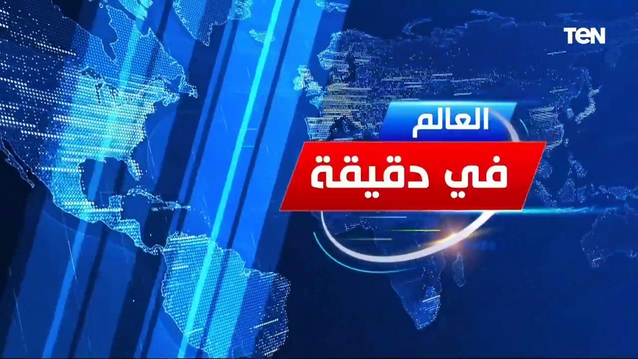 العالم في دقيقة.. ارتفاع ضحايا العدوان على غزة.. و الجيش السوداني يسيطر على مقر الإذاعة والتلفزيون