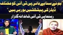 PTI Leader Shandana Gulzar Breaks Big News Regarding PTI founder| Breaking News