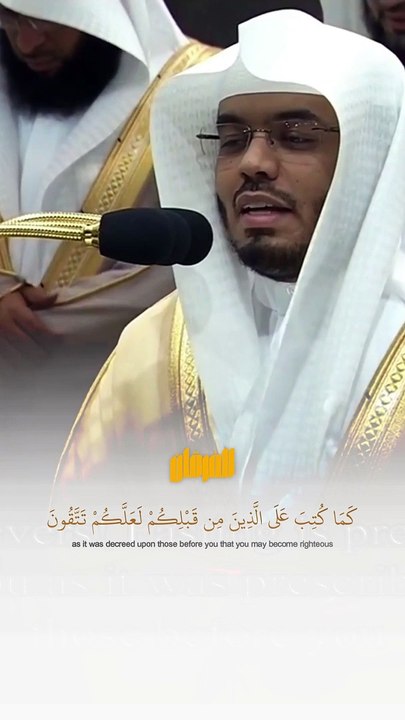 كُتِبَ عَلَيْكُمُ الصِّيَامُ " قبس للشيخ أ.د. ياسر الدوسري من ليلة 2 رمضان 1445 هـ"