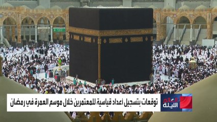 السعودية تشرع في فتح بوابات التوسعة الثالثة بالمسجد الحرام