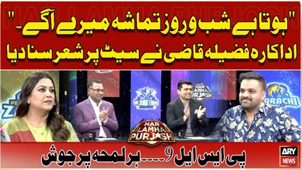 Fazila Qazi Shares Beautiful Poetry That Touches the Heart ✨