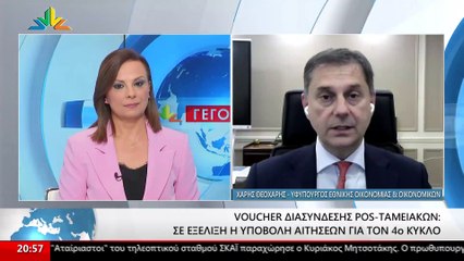 Ο Υφυπουργός Εθνικής Οικονομίας και Οικονομικών, Χάρης Θεοχάρης στο STAR