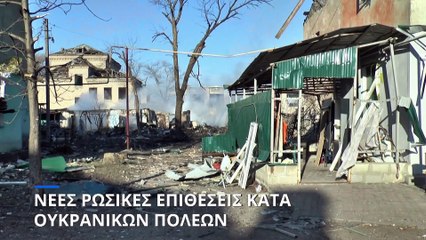 Ζελένσκι: «Η ρωσική προέλαση έχει σταμάτησει» - Τα drones πρωταγωνιστούν στο πεδίο της μάχης