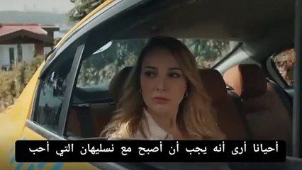 مسلسل المتوحش الحلقة 27 اعلان 1 مترجم للعربية الرسمي