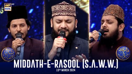 Middath-e-Rasool (S.A.W.W.) |  Shan-e- Sehr | Waseem Badami | 13 March 2024