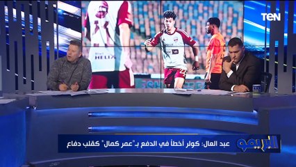 الأهلي ملوش شكل ومش بيلعب.. رضا عبد العال ينتقد اختيارات كولر أمام البنك ويقيم أداء رضا سليم