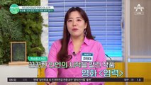 국민 최초 치킨 전문 배우! 류승룡 치킨과의 깊은 인연 #류승룡