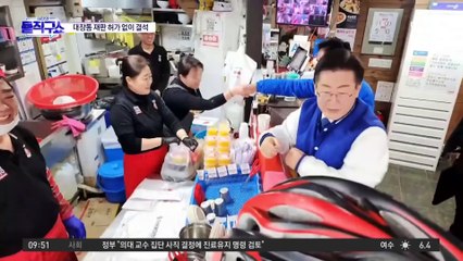 이재명, 대장동 오전 재판 불출석…“차질 빚어 죄송”
