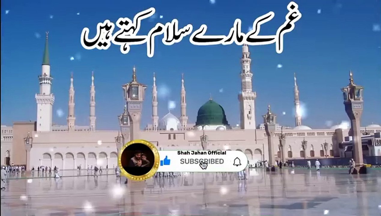 Aye saba mustafa se keh dena naat  -Shah jahan - shah jahan official #naat