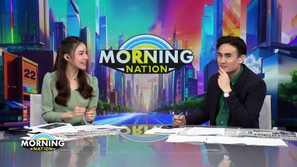 "พริษฐ์" ยืนยันทีมกฎหมายพร้อมพิสูจน์ความบริสุทธิ์คดียุบพรรค | Morning Nation | 13 มี.ค. 67 | PART 1
