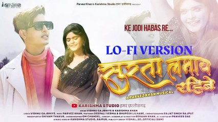 SURTA LAMAYE RAHIBE LO-FI VERSION _ VISHNU G. & KARISHMA K. _ PARVEZ KHAN _ CG LO-FI SONG _ TRENDING