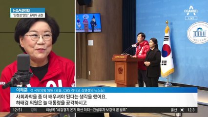 ‘결선 패배’ 하태경 “믿기 힘든 결과 나왔다”