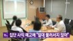 [YTN 실시간뉴스] 집단 사직 예고에 