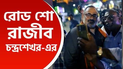 কেরালার পরশলায় রাজীব চন্দ্রশেখর-এর রোড শো, মানুষের মধ্যে মিশে গেলেন কেন্দ্রীয়মন্ত্রী