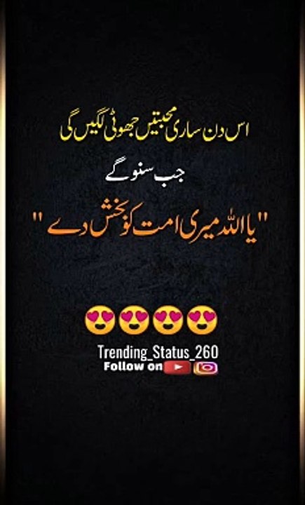 New Islamic video