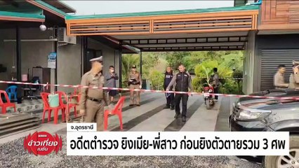 เจ้าของเต็นท์รถร้องพยาบาลหลอกลงทุน สูญ 38 ล้าน | ข่าวเที่ยงเนชั่น | 13 มี.ค. 67 | PART 4