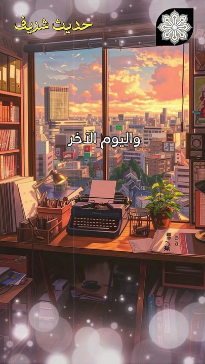 قل خيراً أو اصمت