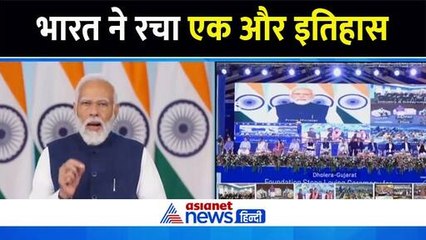 रचा इतिहास और उज्जवल भविष्य की ओर कदम, PM Modi ने किया 3 सेमीकंडक्टर प्लांट का शिलान्यास
