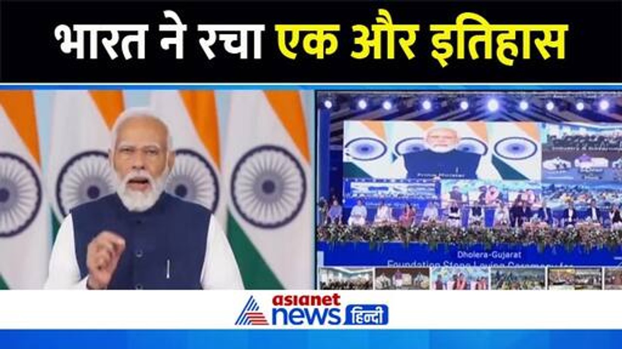 रचा इतिहास और उज्जवल भविष्य की ओर कदम, PM Modi ने किया 3 सेमीकंडक्टर प्लांट का शिलान्यास