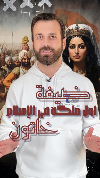 المرأة العربية هزمت أقوى الجيوش في العالم