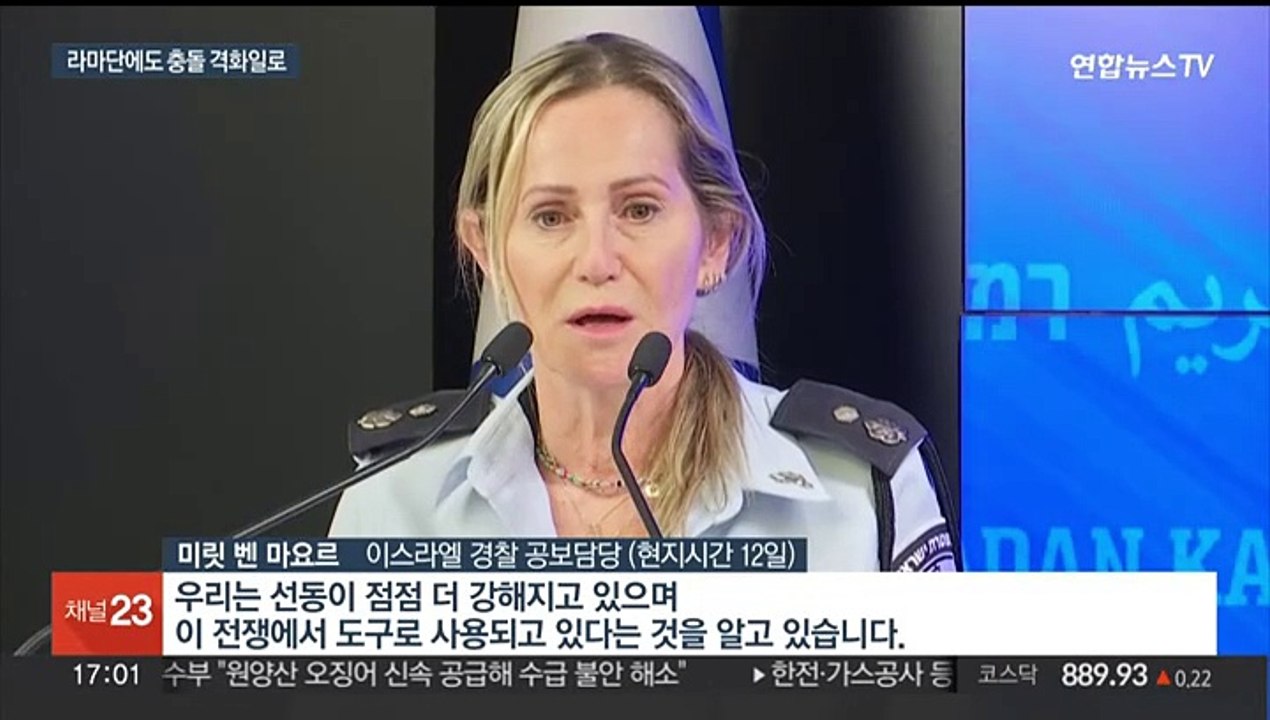 라마단에 동예루살렘서 팔 소년 총격 사망…멀어지는 '가자 휴전'